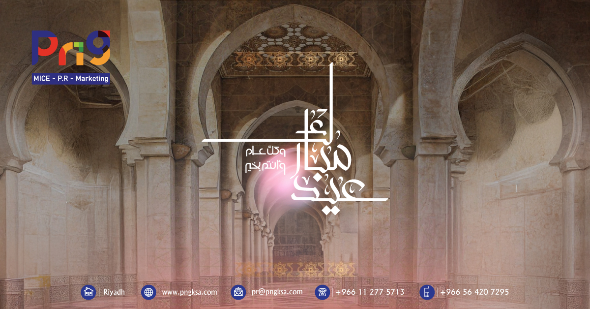 PNGKSA's tweet photo. تتقدم شركة PNG السعودية بأسمى التهاني والتبريكات بمناسبة عيد الأضحى المبارك 🌙✨
سائلين الله أن يعيده عليكم وعلى الوطن بالخير واليُمن والبركات، وأن يديم علينا الأمن والرخاء.
عيدكم مبارك وكل عام وأنتم بخير 🤍
PNG Saudi extends its warmest wishes on the occasion of Eid Al-Adha 🌙✨
May this blessed Eid bring peace, happiness, and prosperity to you and your loved ones.
Eid Mubarak and best wishes always 🤍