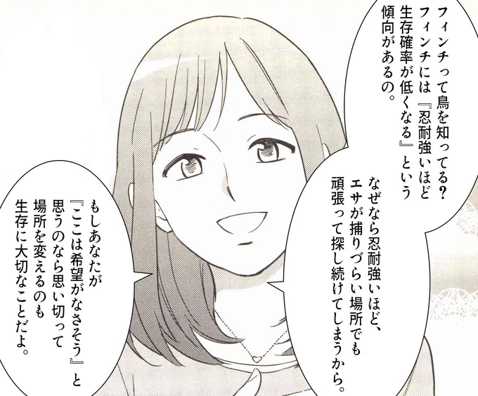 忍耐強いからといって、いいとは限らないという話。 