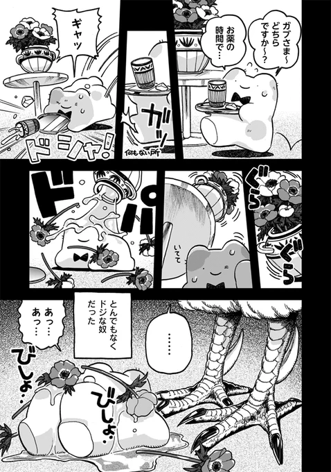👋なでるだけのお仕事です!👋
第24なで シロとガブ
こちらは無料公開になりました!読んでね～
🌹 https://t.co/uauokmYaQz 🌹 