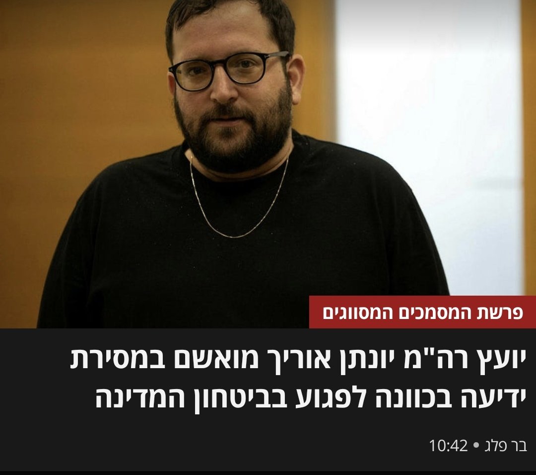 Pink_Front's tweet photo. עכשיו כשיש נגדו כתב אישום אפשר למנות אותו לשר https://t.co/ORZnj2f5Ps