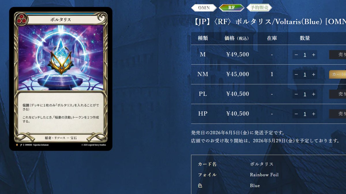 通販 ◆ GOODGAME MTG/FaB/ロルカナ tweet media