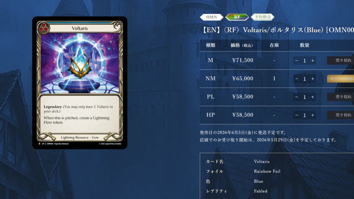 通販 ◆ GOODGAME MTG/FaB/ロルカナ tweet media