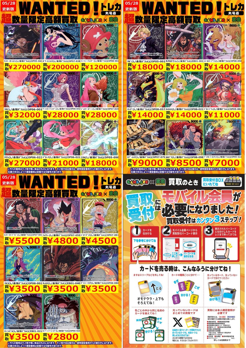 🔥🔥WANTED🔥🔥 ✨✨金箔リーパラ✨✨ 今週の数量限定・高価買取情報