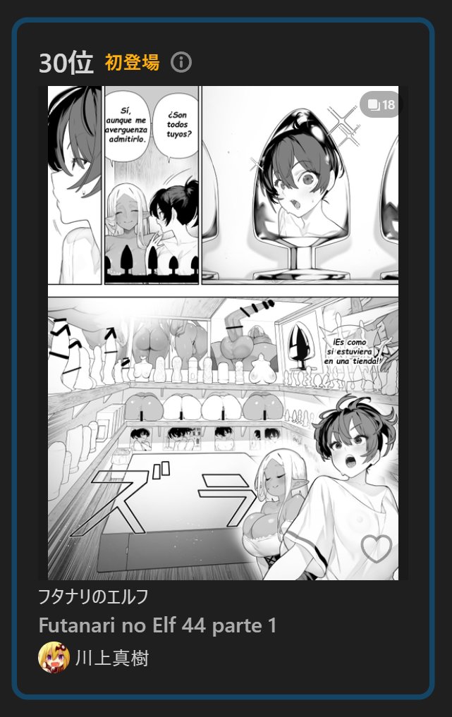 川上真樹(漫画家) tweet media