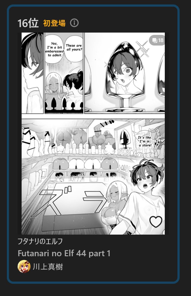 川上真樹(漫画家) tweet media