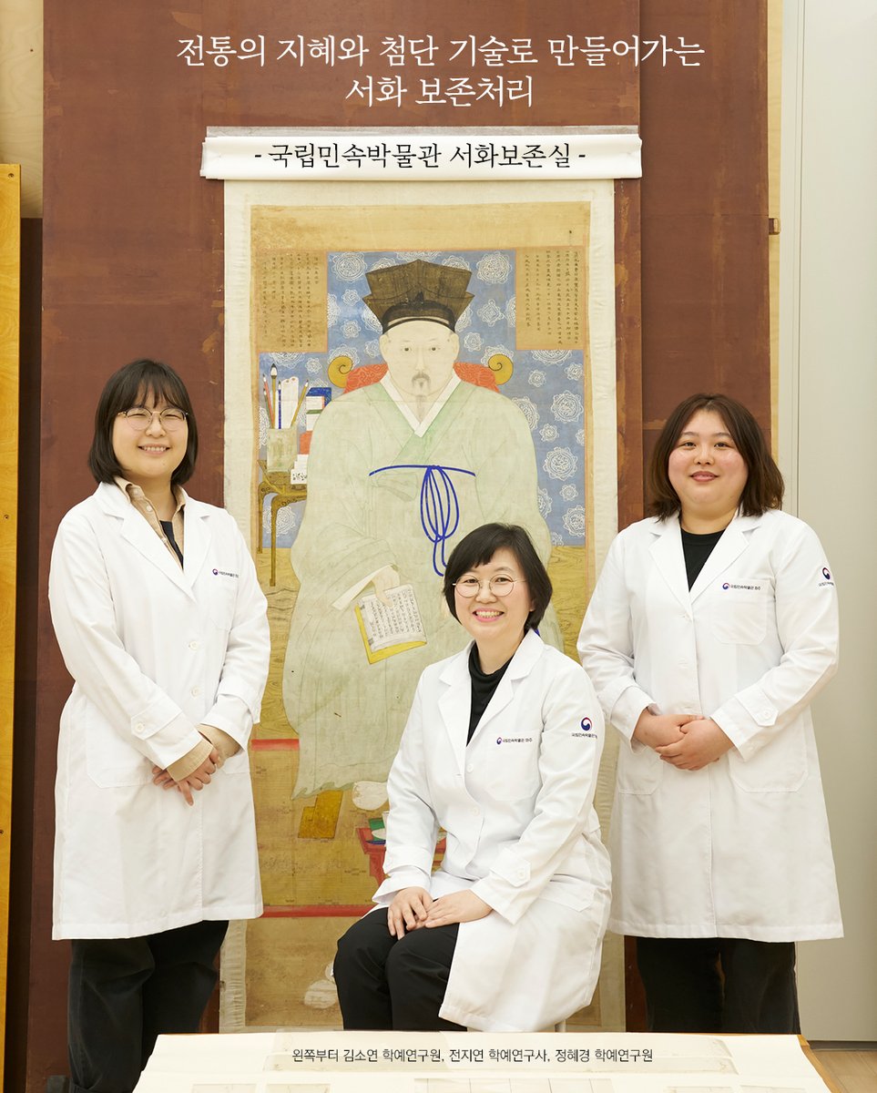 tnfmk's tweet photo. 유물의 최전선에서 시간을 되돌리는 사람들🔎

우리 민족의 삶과 궤를 같이해온 수많은 유물이
오늘날까지 온전한 모습으로 관람객을 마주할 수 있는 것은,
보이지 않는 곳에서 묵묵히 일해 온
박물관 사람들이 있기 때문입니다.

특히 박물관의 소장품인 서화(書畵)류는 온·습도에 민감하고
재질이 취약해 고도의 전문성이 요구되는 분야입니다.

유물과학과 서화보존실의 전지연 학예연구사, 정혜경 연구원,
김소연 연구원과 함께 서화 보존의 어제와 오늘,
그리고 미래에 대해 심도 있는 이야기를 나누었습니다.

💌 전문을 민속소식 5월호에서 확인해 보세요.
https://t.co/EPpC8uJWhi