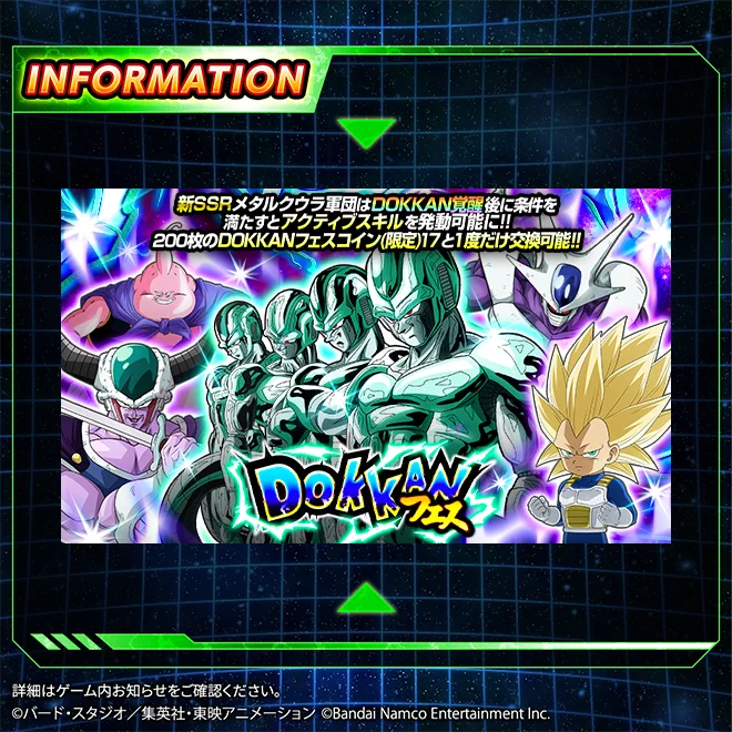 ドラゴンボールZ ドッカンバトル】公式 on X: 