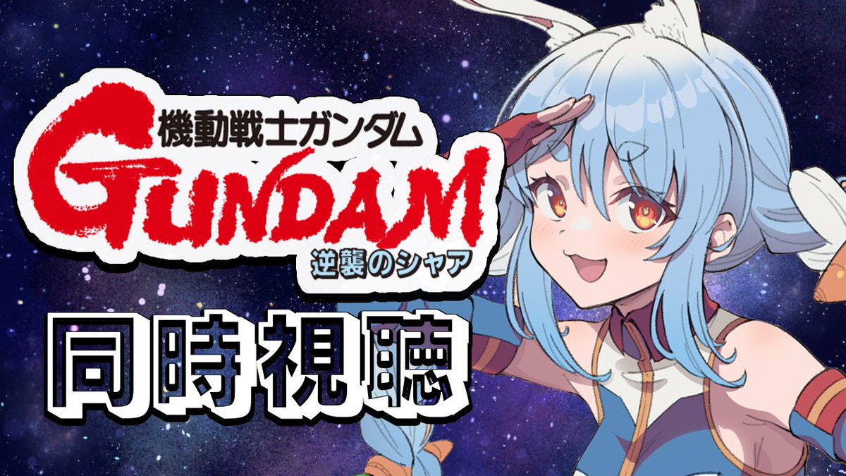兎田ぺこら👯♀️ホロライブ3期生 tweet media