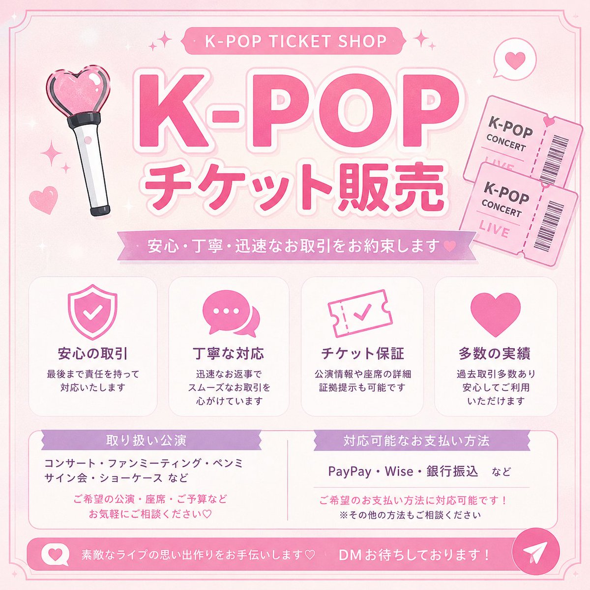 MinaTicketHub's tweet photo. 🎫 正規K-POPチケット取扱中 ✨
安心・安全を第一にしたお取引
多数の取引実績あり◎
大切なライブの日を最高の思い出にします 💖
本人確認・名義変更対応可能
ご質問・ご相談はお気軽にDMまで 📩

#BTS #SEVENTEEN #ENHYPEN #StrayKids #ZEROBASEONE
#BLACKPINK #TWS #BOYNEXTDOOR #IVE #NCT https://t.co/60aeyvpEQm
