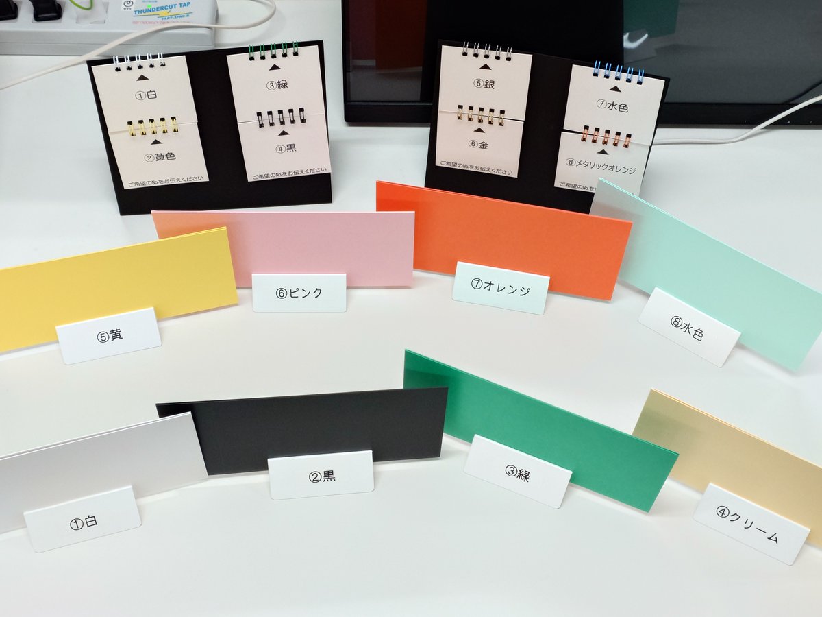 皆様本日もお疲れさまでした～ 今日はペーパーサミットへ持ち込む資材 