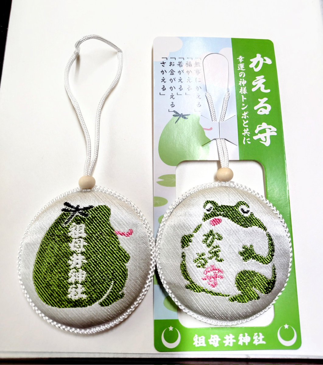 ubagaijinja3's tweet photo. 🐸が苦手な方には、大変申し訳ないのですが、6月の御朱印は

カエルばかりになります🙏

🐸好きの宮司に免じて、お許し下さい🙏

両面の🐸御朱印は、明日お知らせ致します🐸ケロ🐸♪🎶 https://t.co/8LNxuIYZkh