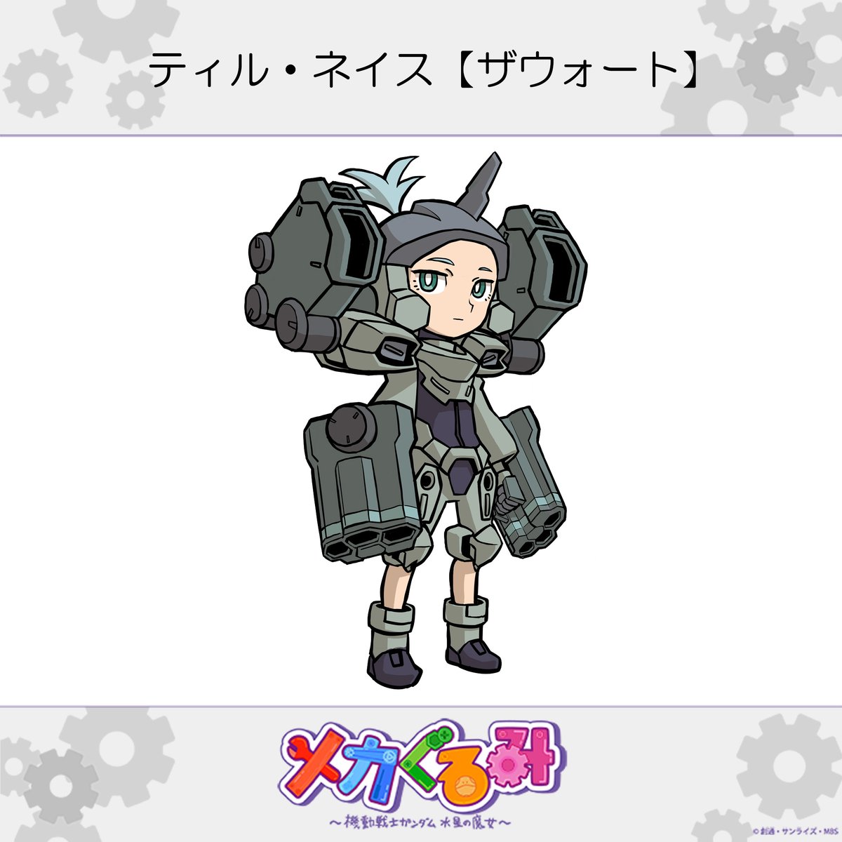 機動戦士ガンダム 水星の魔女 tweet media