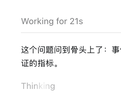0xOar's tweet photo. Codex到底在哪采得中文预料啊。
什么叫这个问题问到骨头上了 https://t.co/N3fmVF3BYV