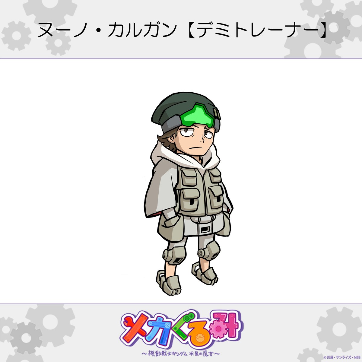 機動戦士ガンダム 水星の魔女 tweet media