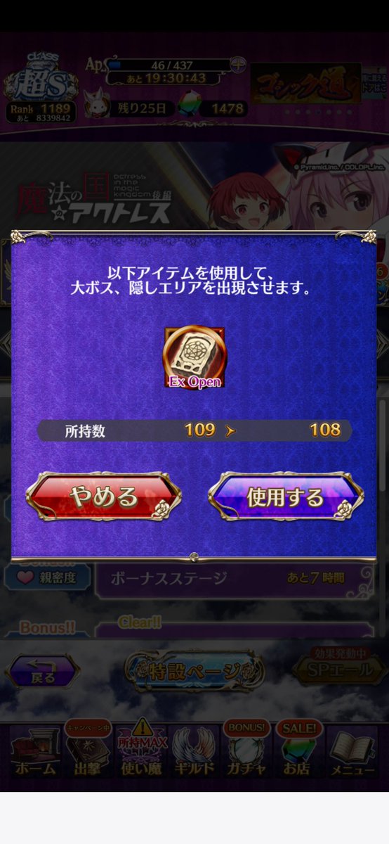 ro04212's tweet photo. アクラン10位以内は無理やなぁ
ケルベロス1擊これだけ入ります。 https://t.co/x45Cco0lpf