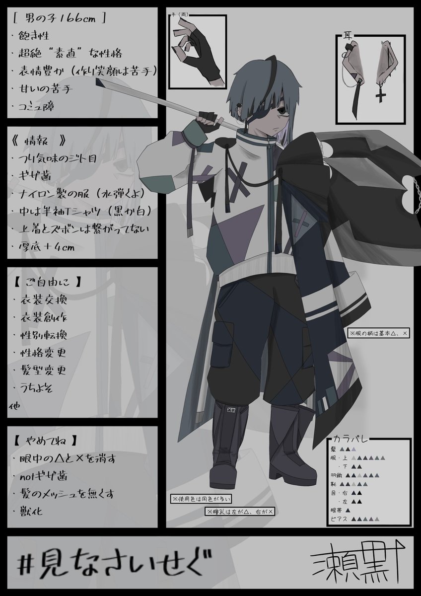 seguro_4's tweet photo. 代理くん出来ました〜!!
我ながら見辛い出来だと思ってるので
わかんないとこあれば気軽に聞いてください！
描いてくれると嬉しいです🫶🏻💕
※画質は限界まで頑張りました https://t.co/Z9Ba68mEwn
