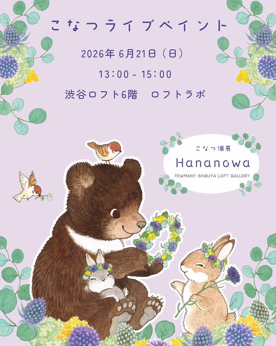 こなつ (@konatsu_tunacan) / Posts / X