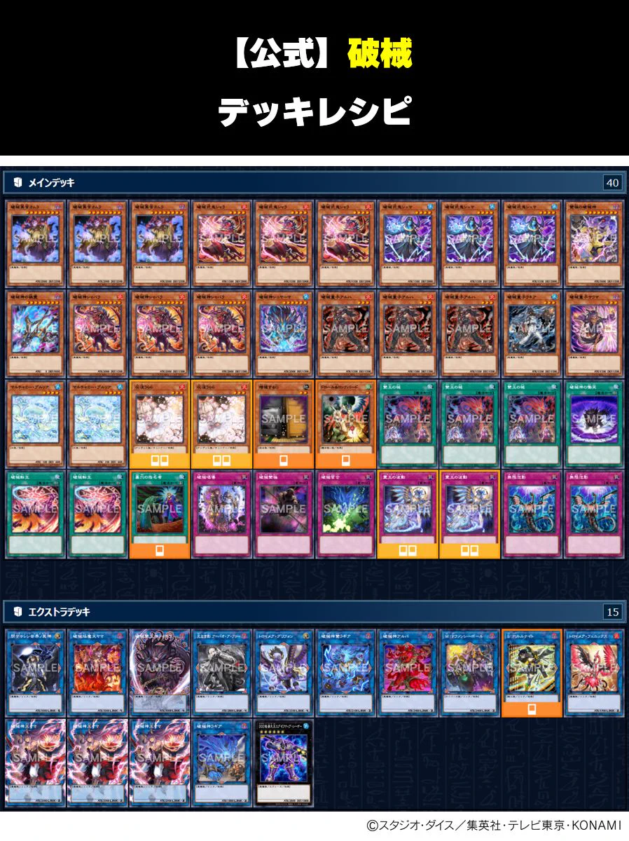 公式】遊戯王OCG on X: 