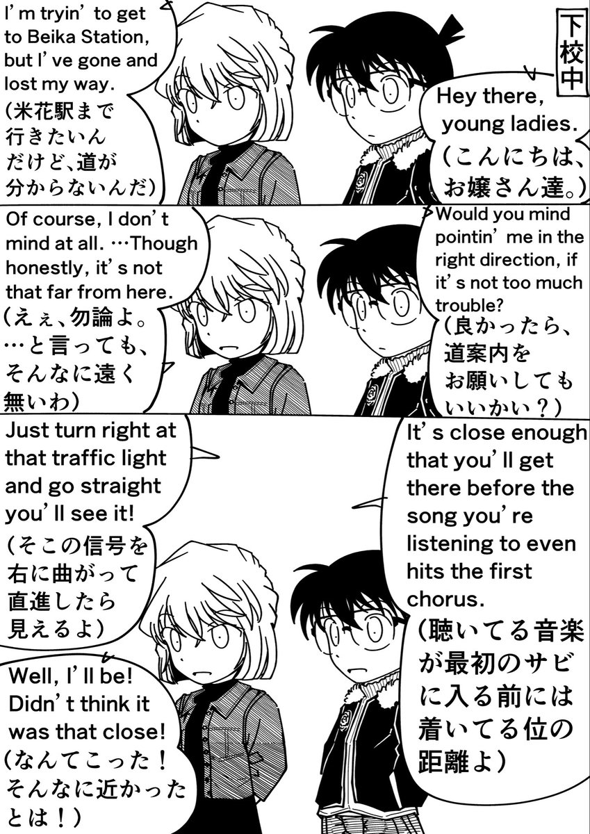 コナン「良いアドリブだったぜ」
灰原哀「そうだったかしら…」
#名探偵コナン 