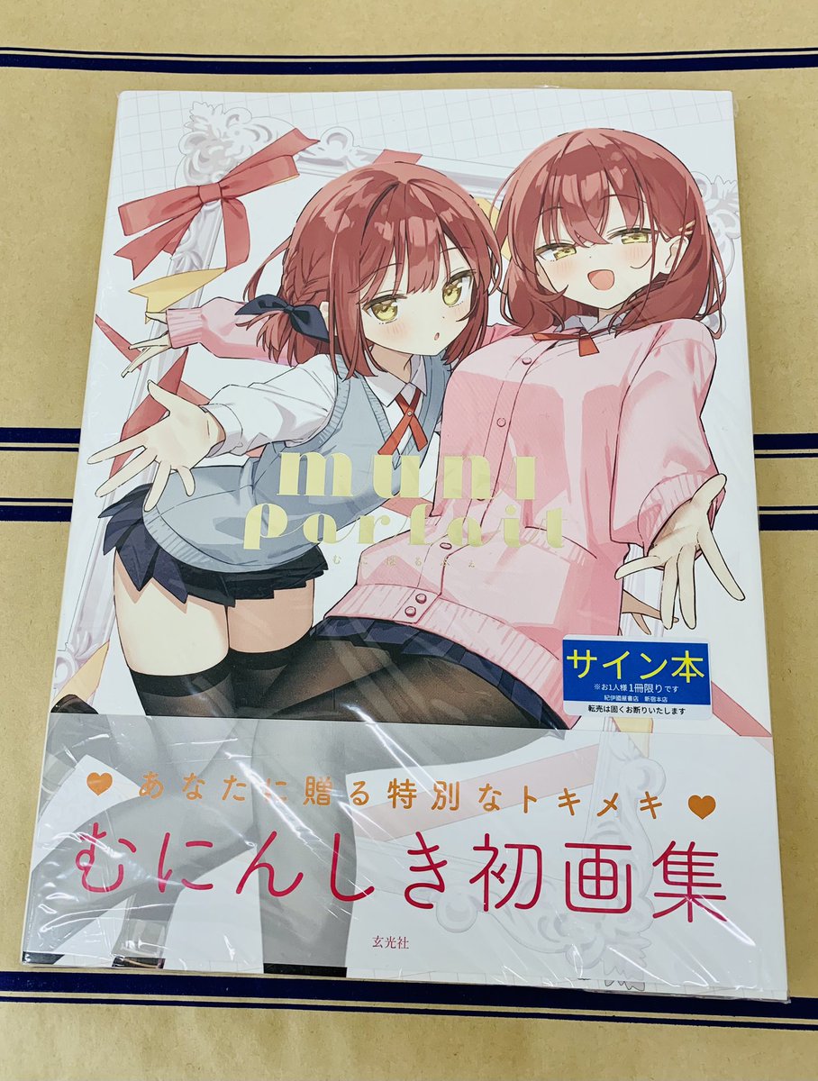 紀伊國屋書店 新宿本店 on X: 