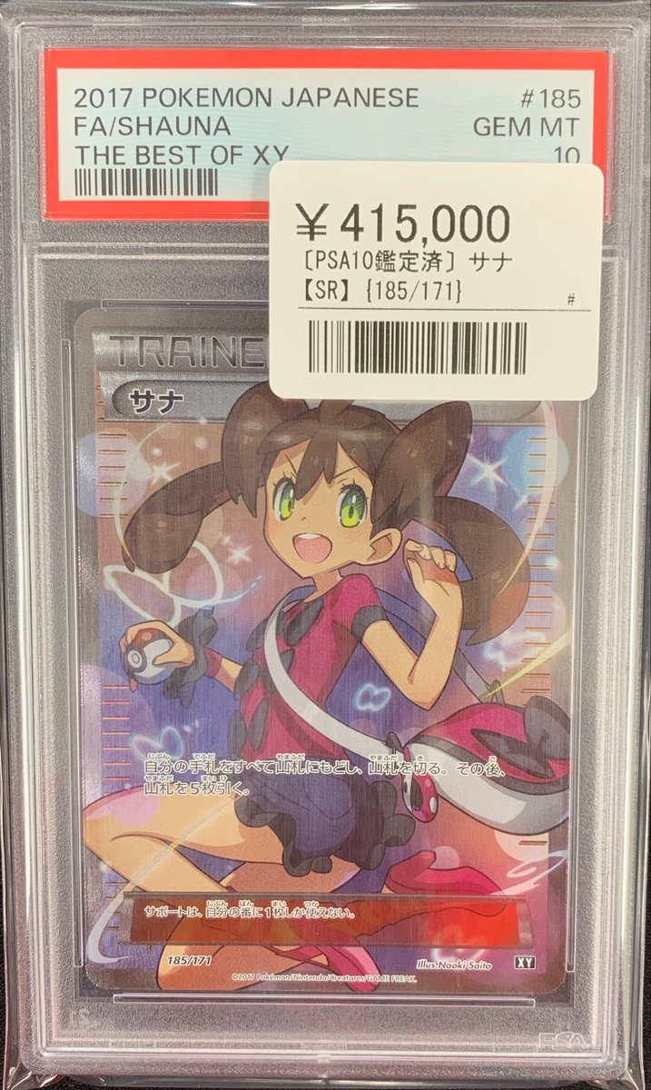 185⁄171 XY サナ | サナ(SR仕様) 185⁄171 ARS10サナ(SR仕様) SR サナ 