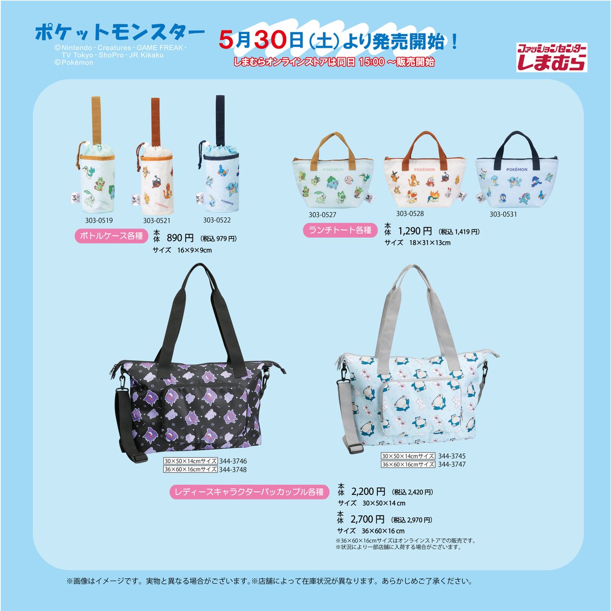 ファッションセンターしまむら tweet media