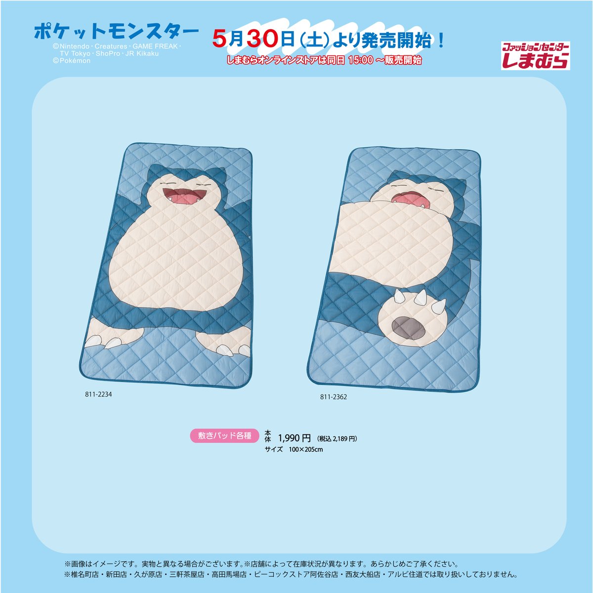 ファッションセンターしまむら tweet media