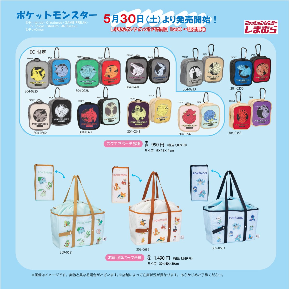 ファッションセンターしまむら tweet media