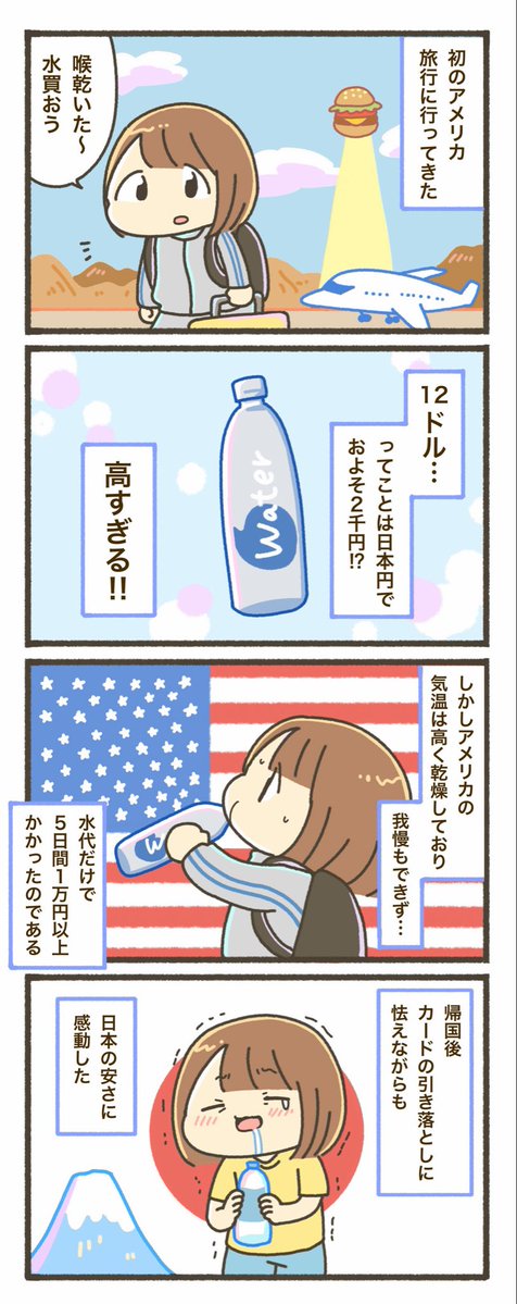 鹿目凛(ぺろりん先生) (@peroperorinko01) / Posts / X
