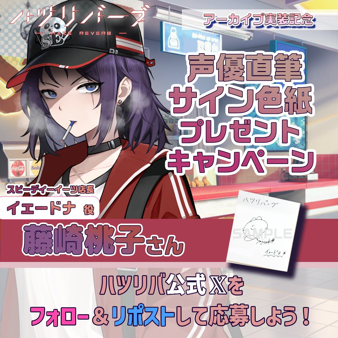 桃色の雲ページです＊ 声優色紙プレゼントキャンペーン】 「底なしの星雲」篇がアーカイブ化