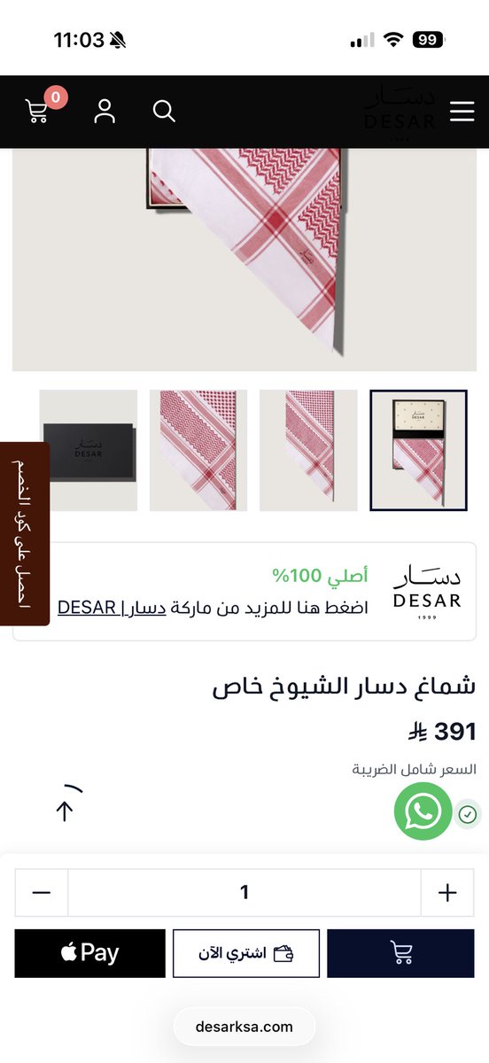 M7sne_a's tweet photo. @Eyaaaad @albargawy درجة لون الشماغ والتصميم يطابق شماغ ديسار الشيوخ خاص. https://t.co/YlWMbrIiPM