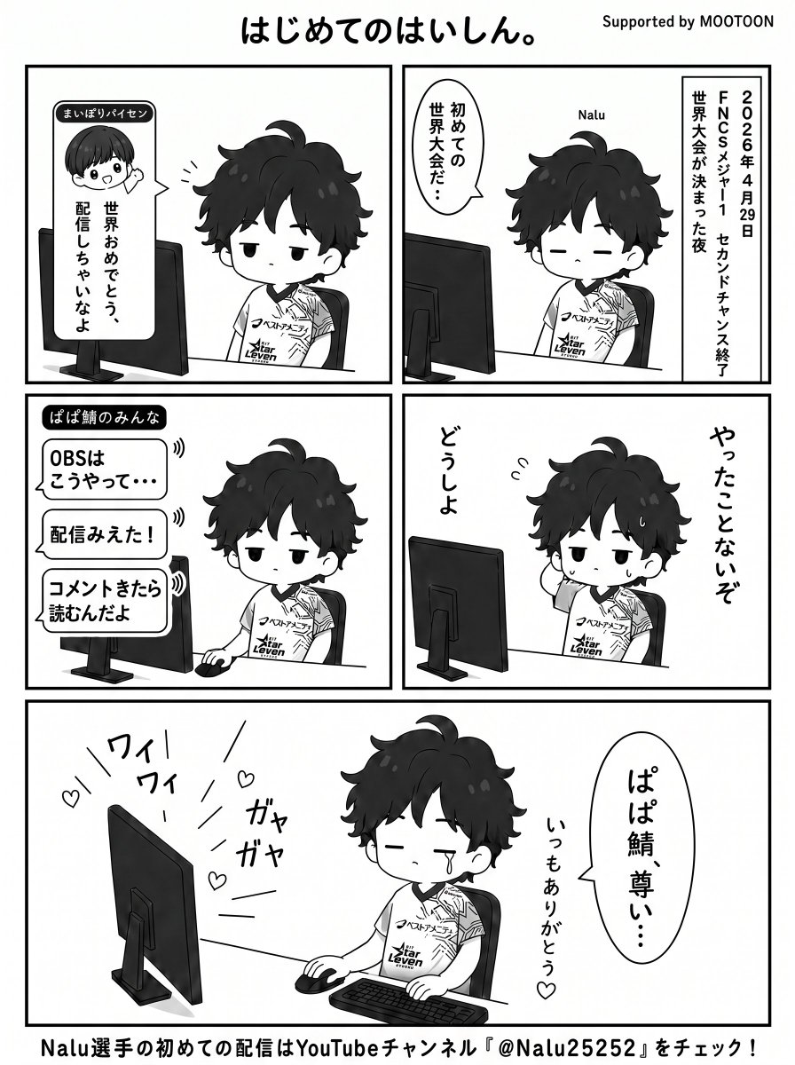 KIT StarLeven KYUSHU tweet media