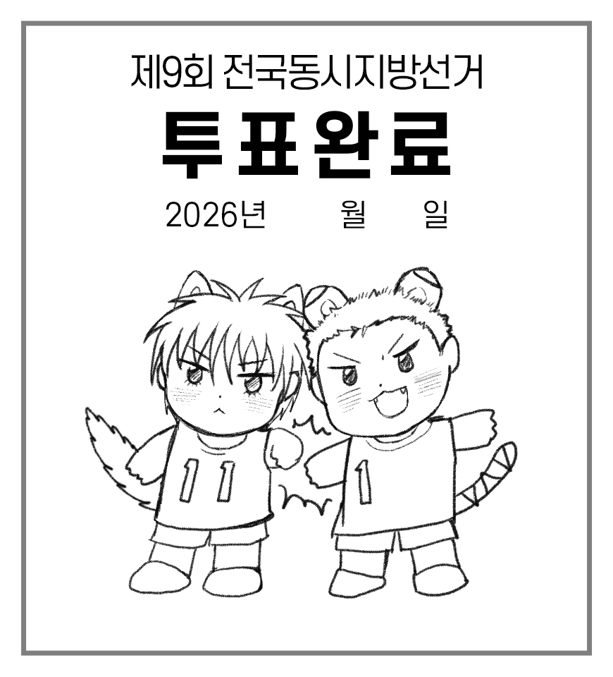 1111x1010's tweet photo. 내가 써야해서..작년꺼 글자만 바꿧지만 투표인증종이! https://t.co/sOL5rLv0qa