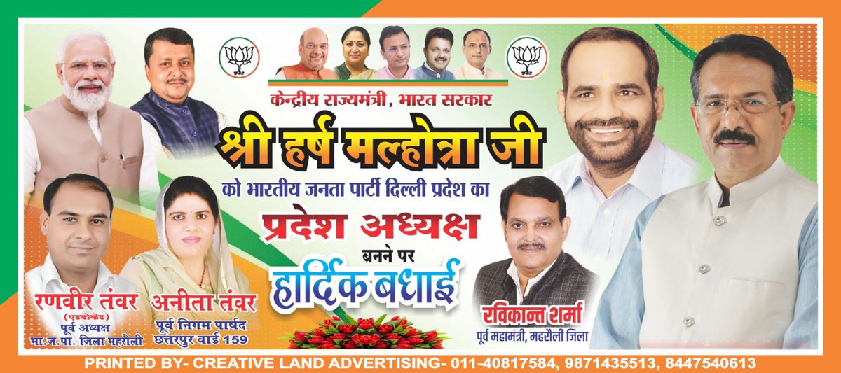 ranvirtanwarbjp's tweet photo. श्री हर्ष मल्होत्रा जी को भाजपा दिल्ली प्रदेश अध्यक्ष बनने की हार्दिक बधाई एवं शुभकामनाएं|
@BJP4Delhi @hdmalhotra https://t.co/1GDQl9Bag4