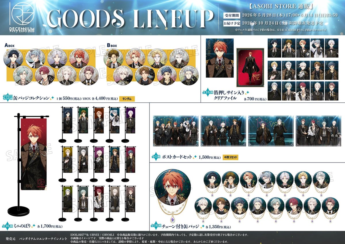 iD7_expo's tweet photo. 【グッズ情報】
「アイナナEXPO 2026 "DECENNIUM"」イベント記念商品の事後販売が決定！
本日17:00よりアソビストア、アニメイト通販にて予約受付を開始いたしました！

受付期間：
2026年5月28日(木)17:00～2026年6月14日(日)23:59

お届け予定：
2026年10月24日より順次お届け予定

詳細はGOODSページよりご確認ください。
https://t.co/7f4EoC65O6
※各商品販売数に限りがございます。また一部在庫限りの商品がございますので、お早めのご予約をお願いいたします。

#アイナナ #アイナナEXPO