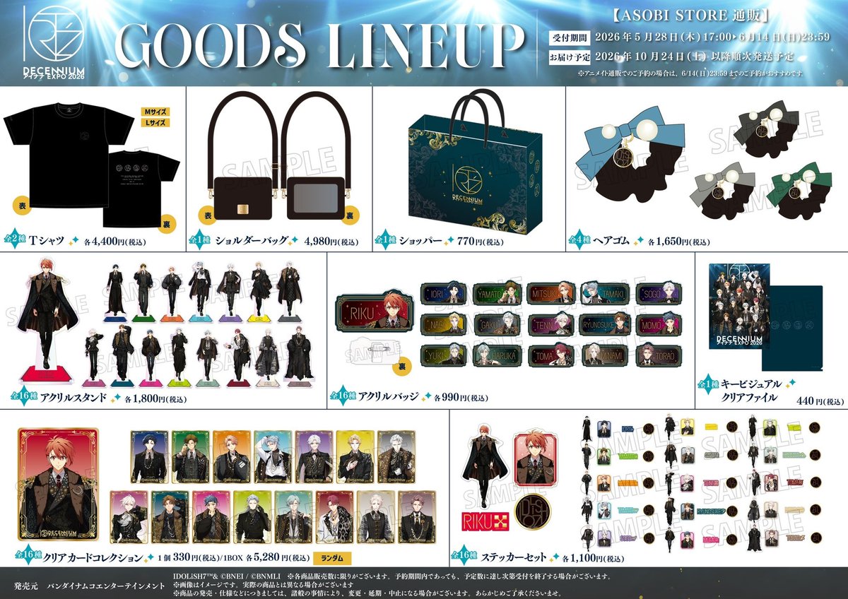 iD7_expo's tweet photo. 【グッズ情報】
「アイナナEXPO 2026 "DECENNIUM"」イベント記念商品の事後販売が決定！
本日17:00よりアソビストア、アニメイト通販にて予約受付を開始いたしました！

受付期間：
2026年5月28日(木)17:00～2026年6月14日(日)23:59

お届け予定：
2026年10月24日より順次お届け予定

詳細はGOODSページよりご確認ください。
https://t.co/7f4EoC65O6
※各商品販売数に限りがございます。また一部在庫限りの商品がございますので、お早めのご予約をお願いいたします。

#アイナナ #アイナナEXPO
