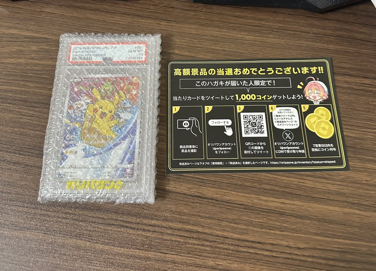 オリパワン🥇最大90%オフクーポン配布中 (@oripaone) / Posts / X