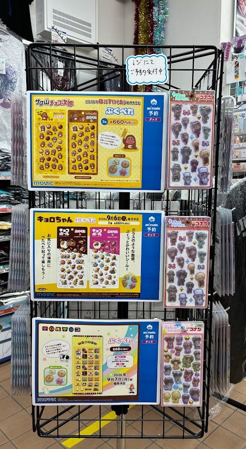 🌈アニメイトシール情報🌈 コレクションもデコも楽しめる シール関連商品をお取り扱い中です! 注目のシールやシールバインダーなど シール活動に ...