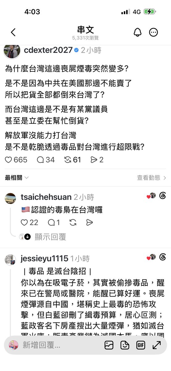 Janina02573746's tweet photo. 覺得很可怕😱

如果配合把掃毒的經費都刪掉來聯想的話⋯⋯ https://t.co/qLipbr5c5g