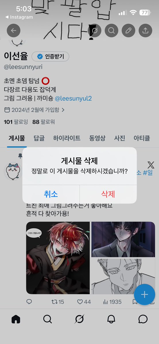 이선율 tweet media