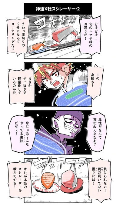 まさかの続編。そういえばかつてのミニ四駆ブームの時に肉抜きして軽量化ってのが流行ったんだけどほぼ効果ないと聞いてショックを受けた。強度落ちて折れるだけだと。まあボクは実際コース走らせたとかはなかったんで速いも遅いもわからなかったんですけどね。ボディをバラバラに刻んだ事はある。 