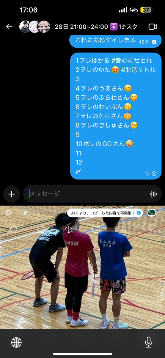 かるっこ28【オラ】【ぷれぶす】 tweet media