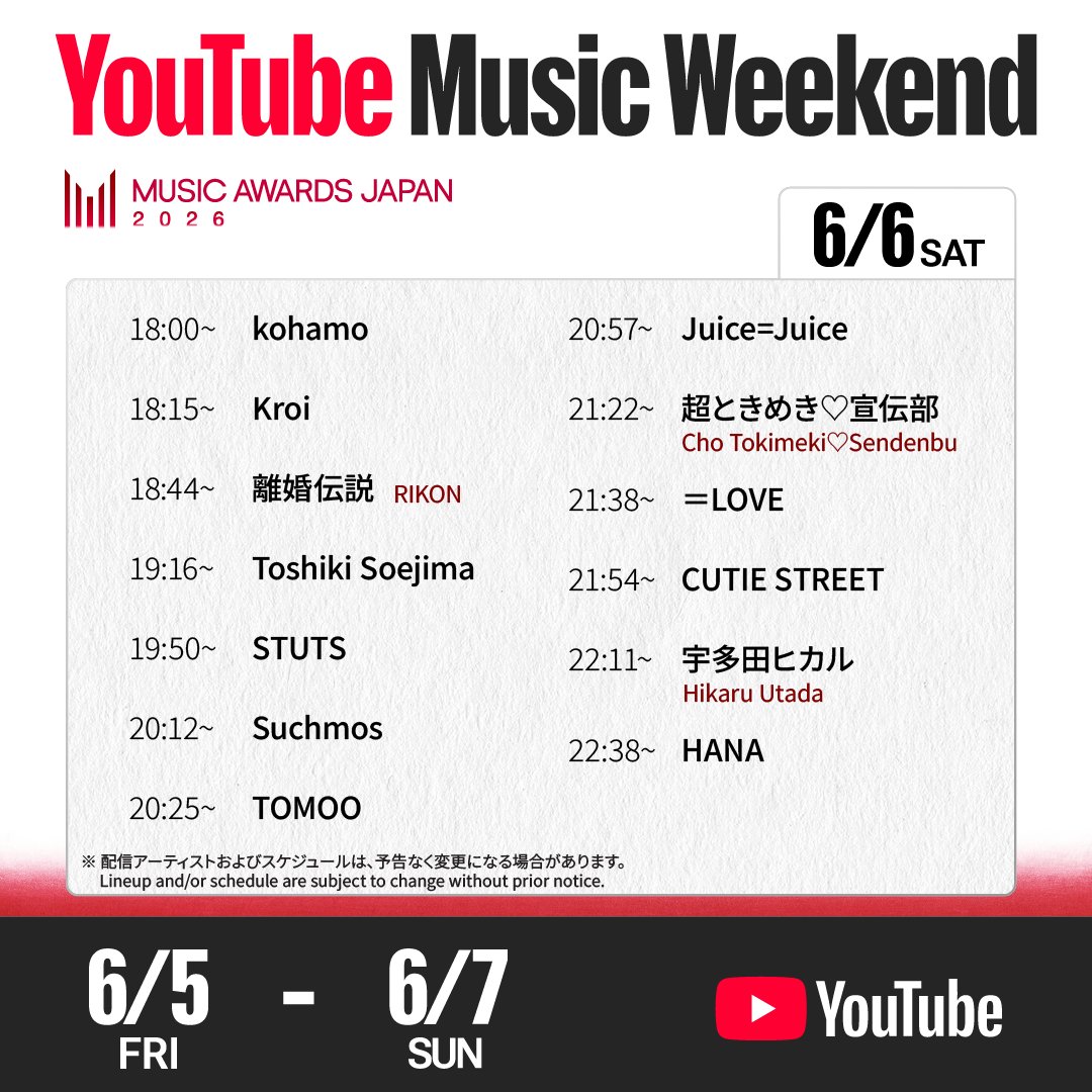 Equal_LOVE_12's tweet photo. 【お知らせ】

6/5(金)～6/7(日)開催
YouTube Music Weekend:
MUSIC AWARDS JAPAN 2026 Edition

＝LOVEの参加が決定しました💗.∘

6/6(土)21:38～プレミア公開いたします🎬

▼チャンネル登録はこちら
https://t.co/JGJK48OO7H

#YouTubeMusicWeekend
#MAJ2026
#イコラブ
@YouTubeJapan https://t.co/qOit50WHCB