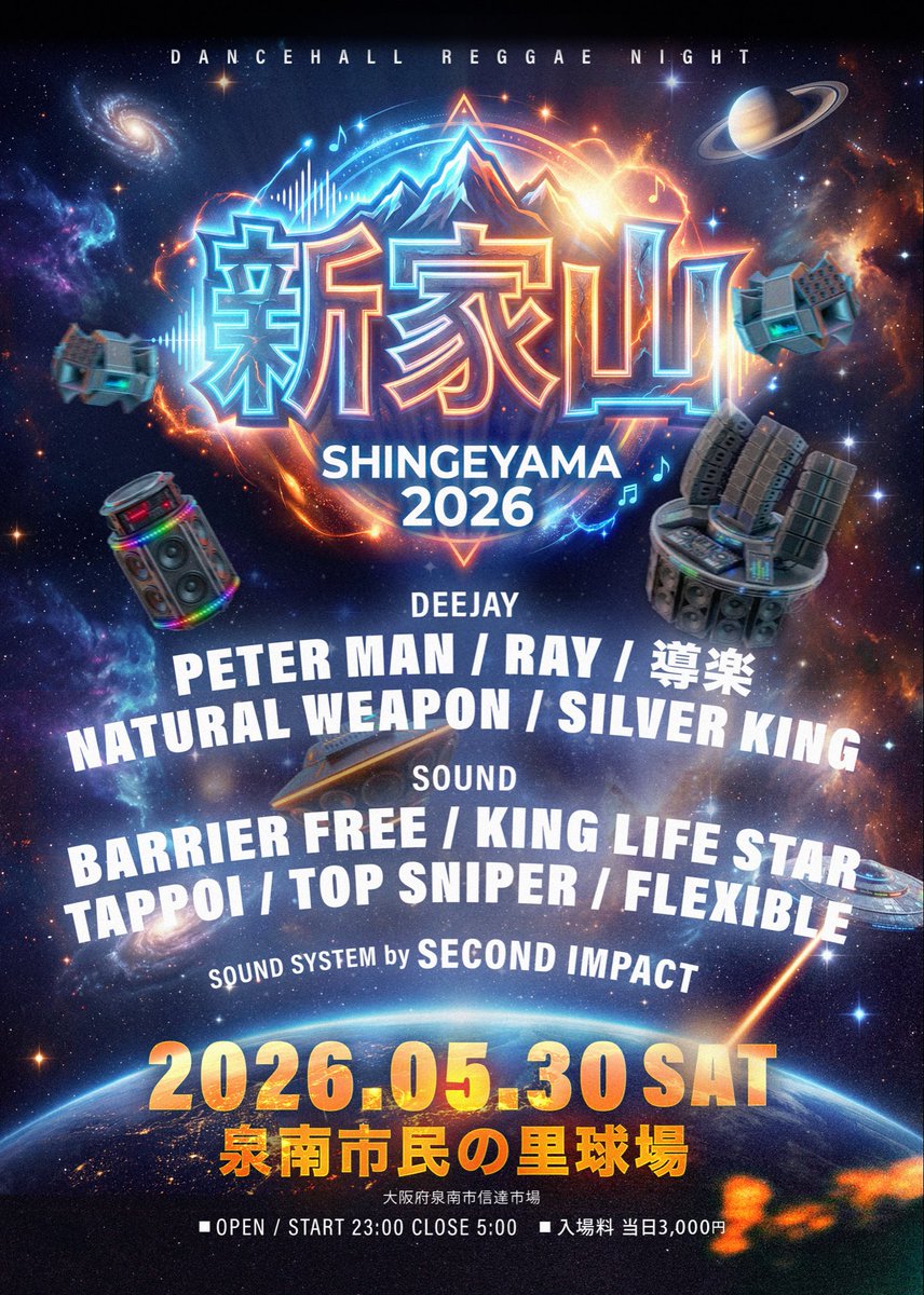BarrierFree_Doc's tweet photo. Barrier Free 登場！

5/30(sat) 泉州 新家山
5/31(sun) 滋賀 ソトヂカラ
6/13(sat) 鹿児島 High Grade
6/27(sat) 新潟 Jamming

音の弾丸くらいなはれ🔥 https://t.co/6VneA3nRul