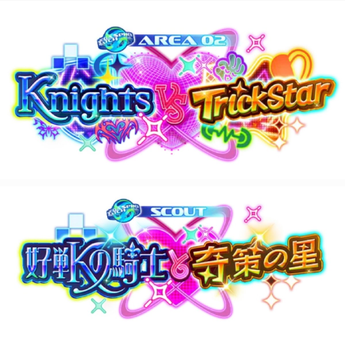 syusyu96205471's tweet photo. MMのロゴ、イベントロゴの一部(紅月は月、クレビはBの文字)がスカウトロゴに入ってるのすごくいいなと思ってた。
今回のロゴを見たら、全部そういう感じになるみたいだね。
こういうデザイン好きだな✨️✨️ https://t.co/16t4HnanMT