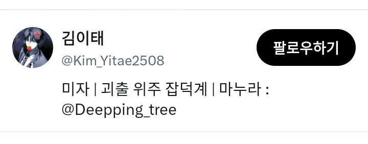 김이태 tweet media