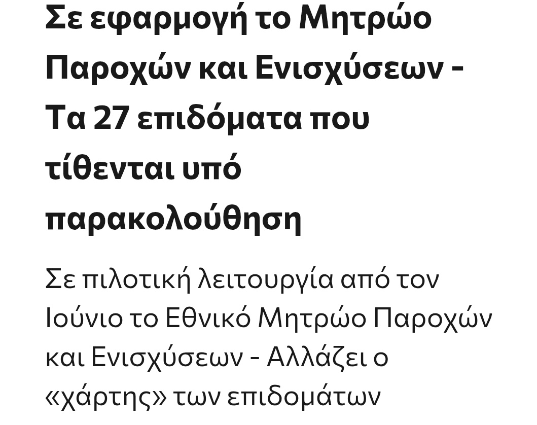 kafelagnos's tweet photo. Αυτοί που δεν ήθελαν ανθρώπους εξαρτημένους από επιδόματα,έφτιαξαν μητρώο,γιατι χάνουν το μέτρημα.🥳 https://t.co/FRJYFGtzO0