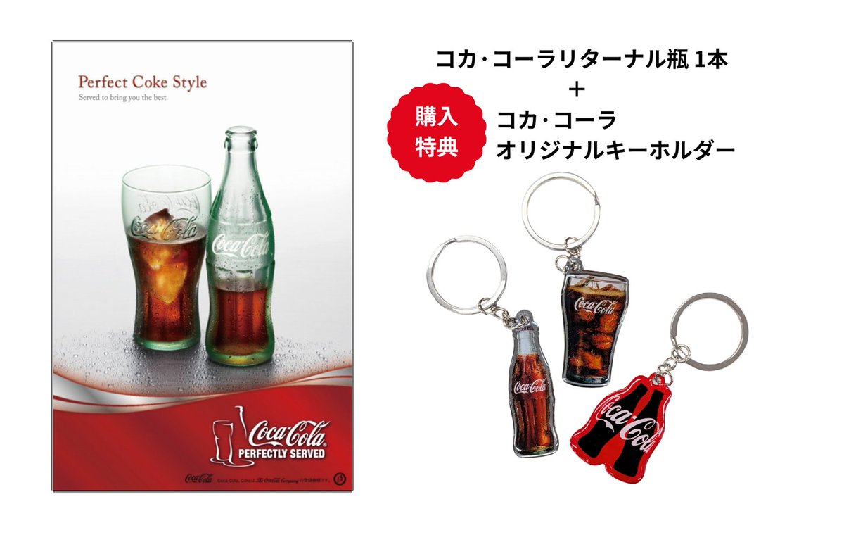 コカ・コーラフェア開催中！／ 7/12(日)までの期間で「ミシガン コカ