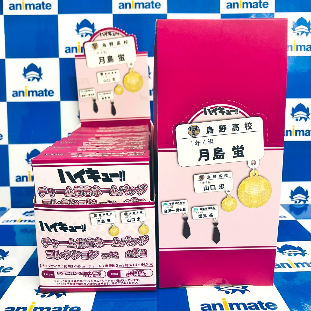 グッズ商品情報】 「ハイキュー!! チャーム付きネームバッジ