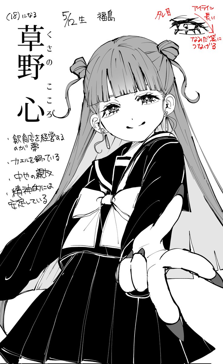 心ちゃん 